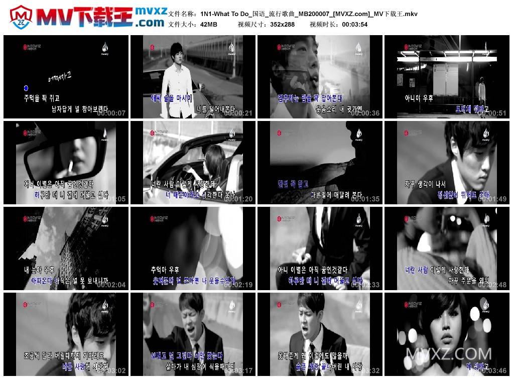 1N1-What To Do_国语_流行歌曲_MB200007